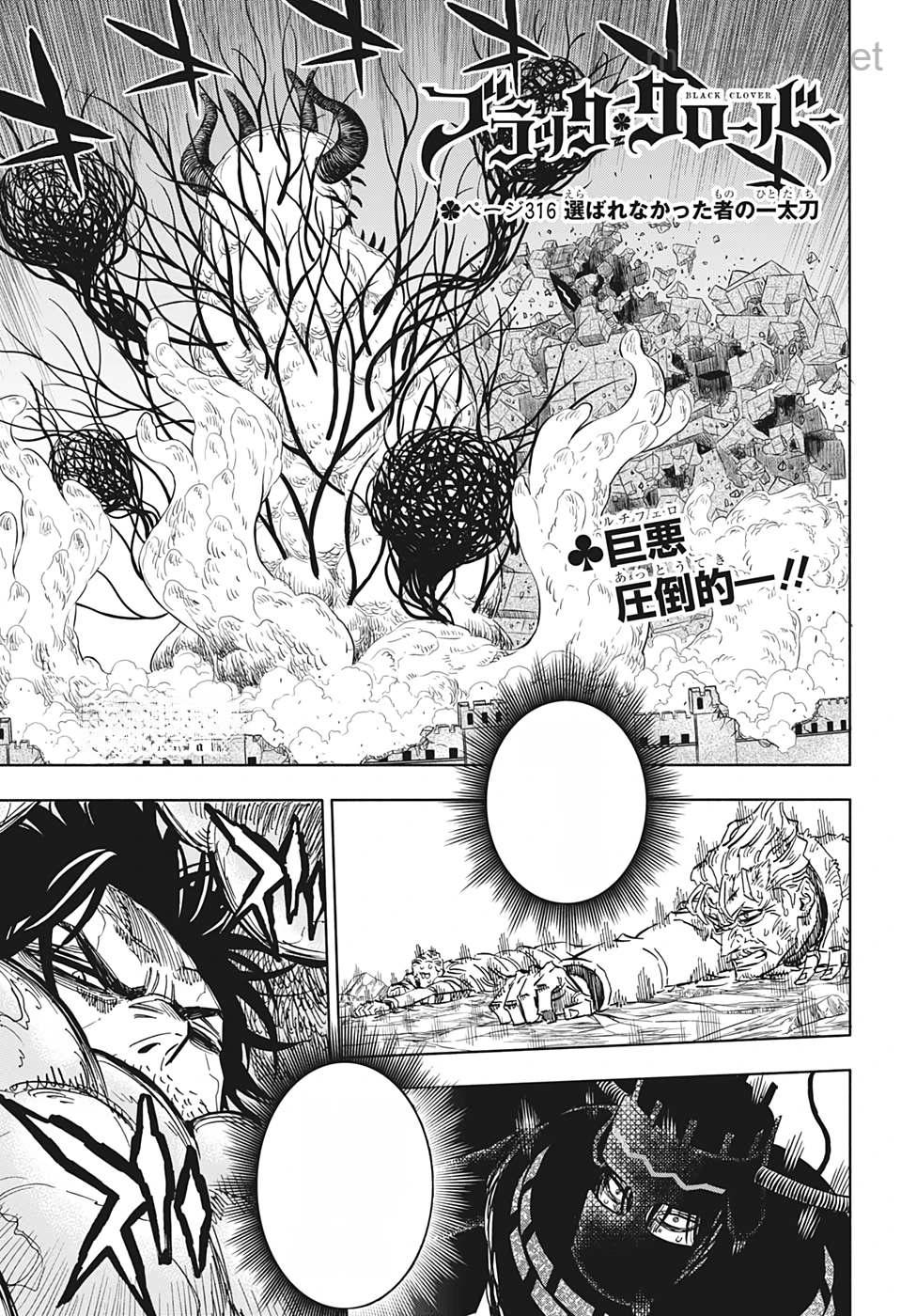 Black Clover หน้า 1