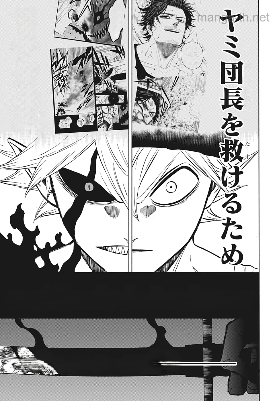 Black Clover หน้า 5