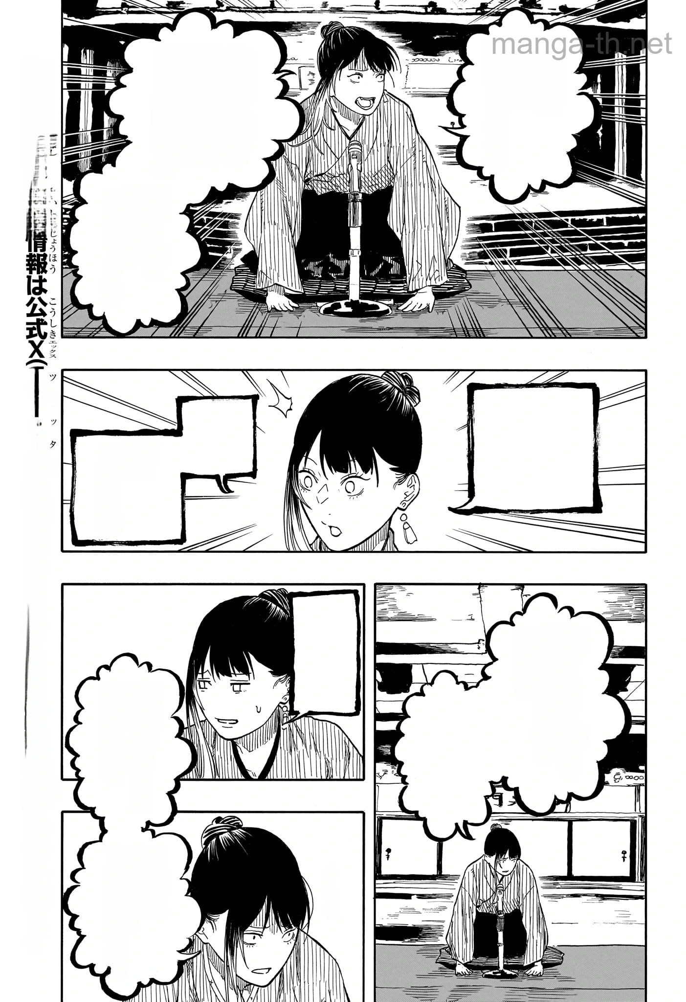 Akane-Banashi หน้า 5
