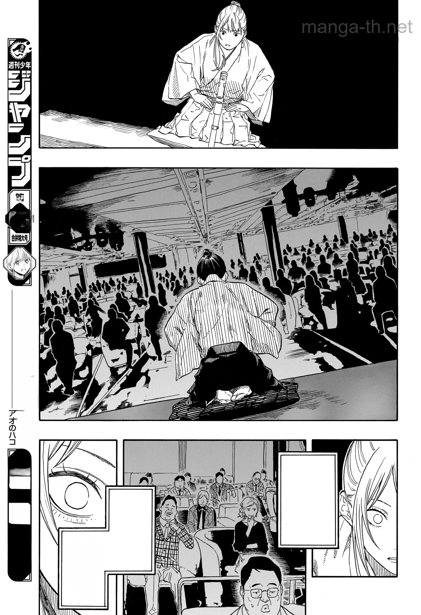 Akane-Banashi หน้า 7