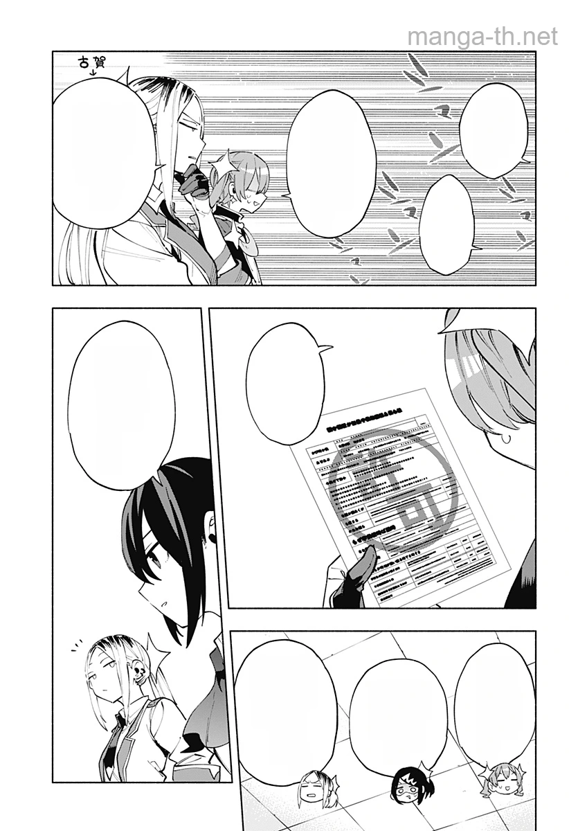Kabushiki Gaisha MagiLumiere หน้า 5