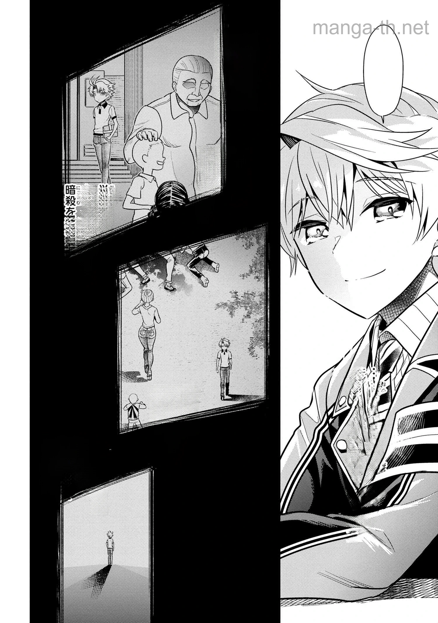Sekai Saikou no Ansatsusha, Isekai Kizoku ni Tensei Suru หน้า 2