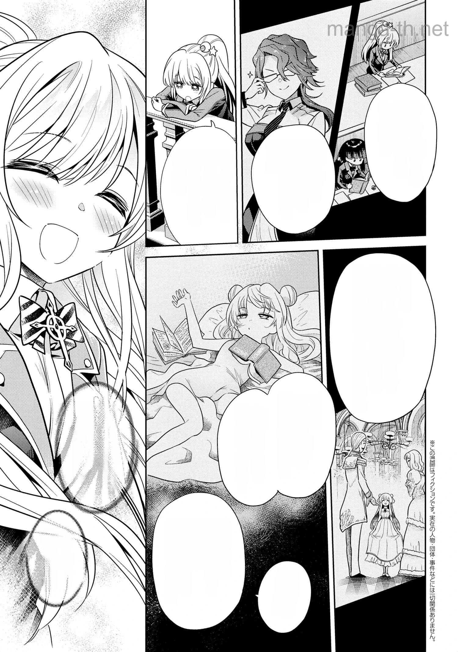 Sekai Saikou no Ansatsusha, Isekai Kizoku ni Tensei Suru หน้า 1