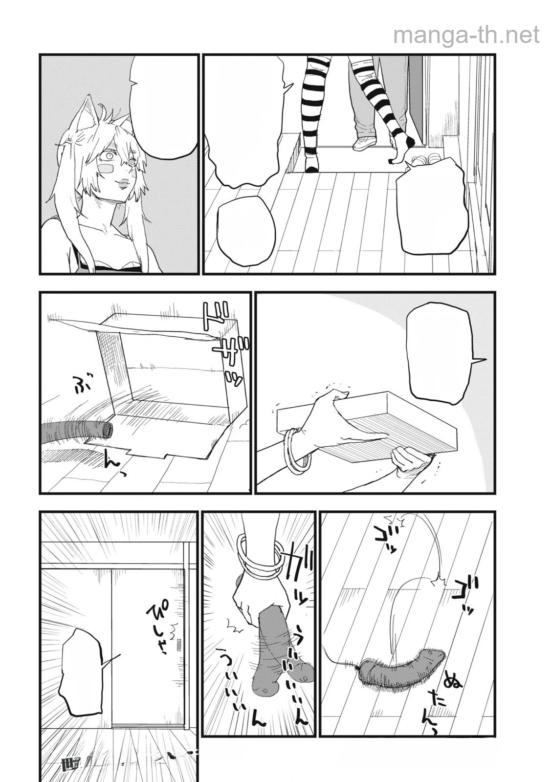Yani Neko หน้า 4