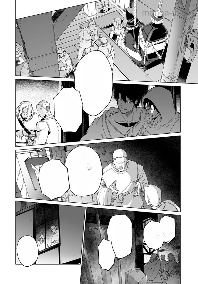 Hime Kishi-sama no Himo หน้า 4