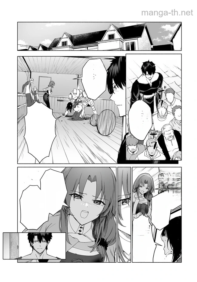 Hime Kishi-sama no Himo หน้า 7