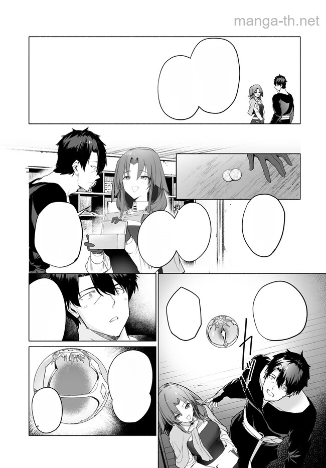Hime Kishi-sama no Himo หน้า 9