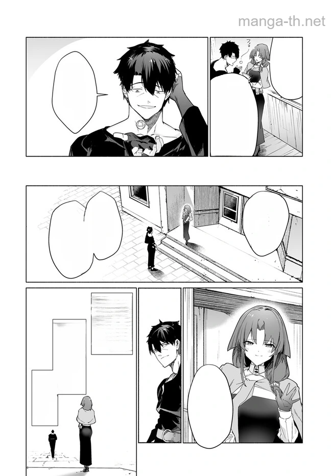 Hime Kishi-sama no Himo หน้า 10