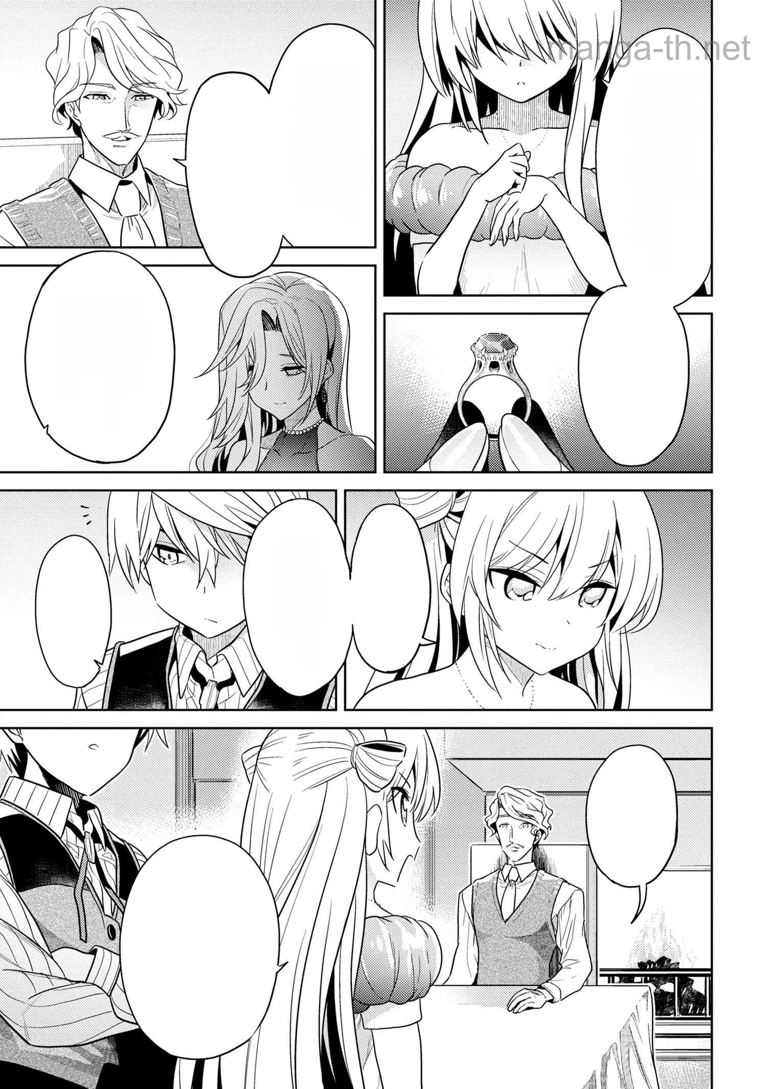 Sekai Saikou no Ansatsusha, Isekai Kizoku ni Tensei Suru หน้า 2