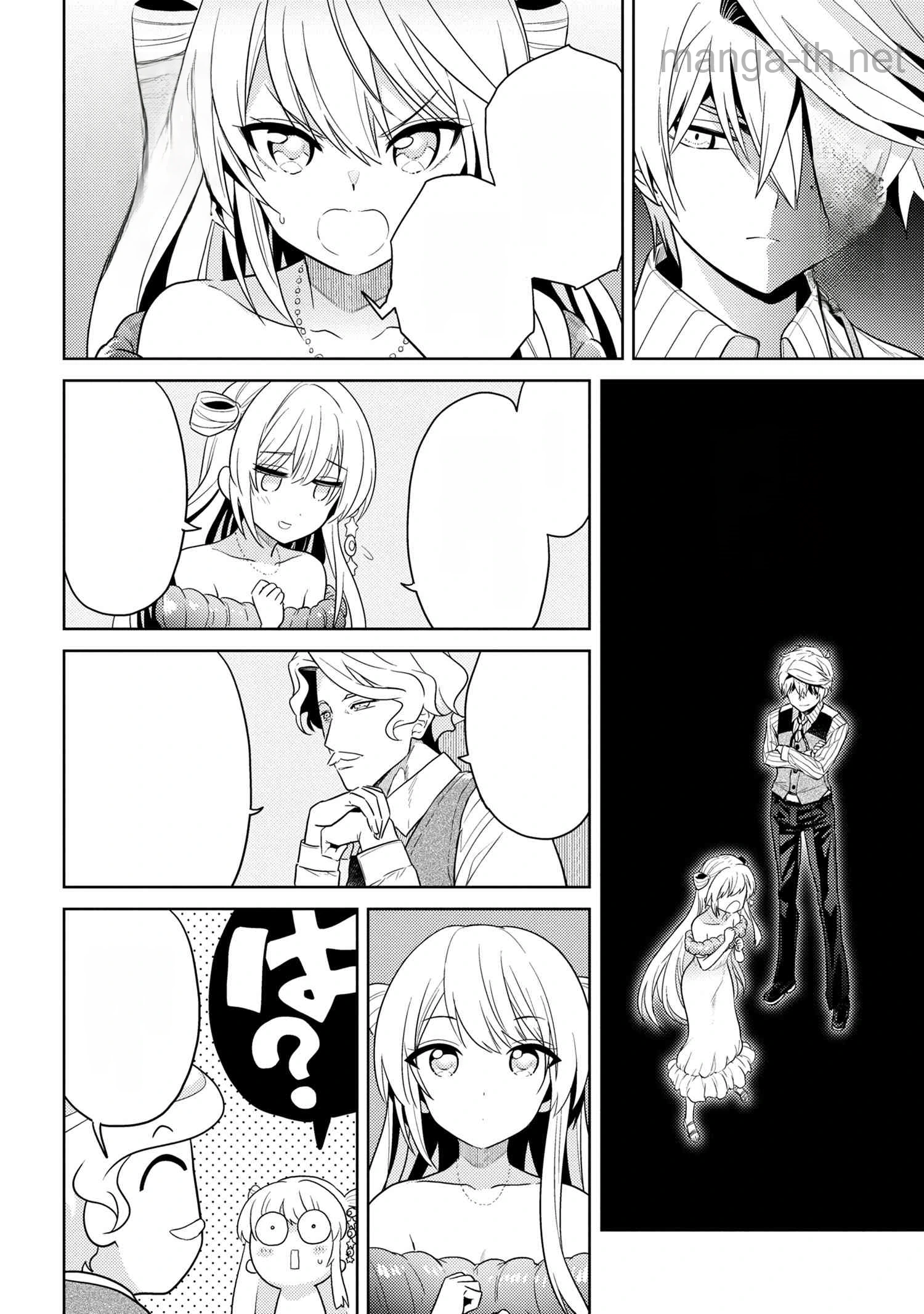 Sekai Saikou no Ansatsusha, Isekai Kizoku ni Tensei Suru หน้า 3