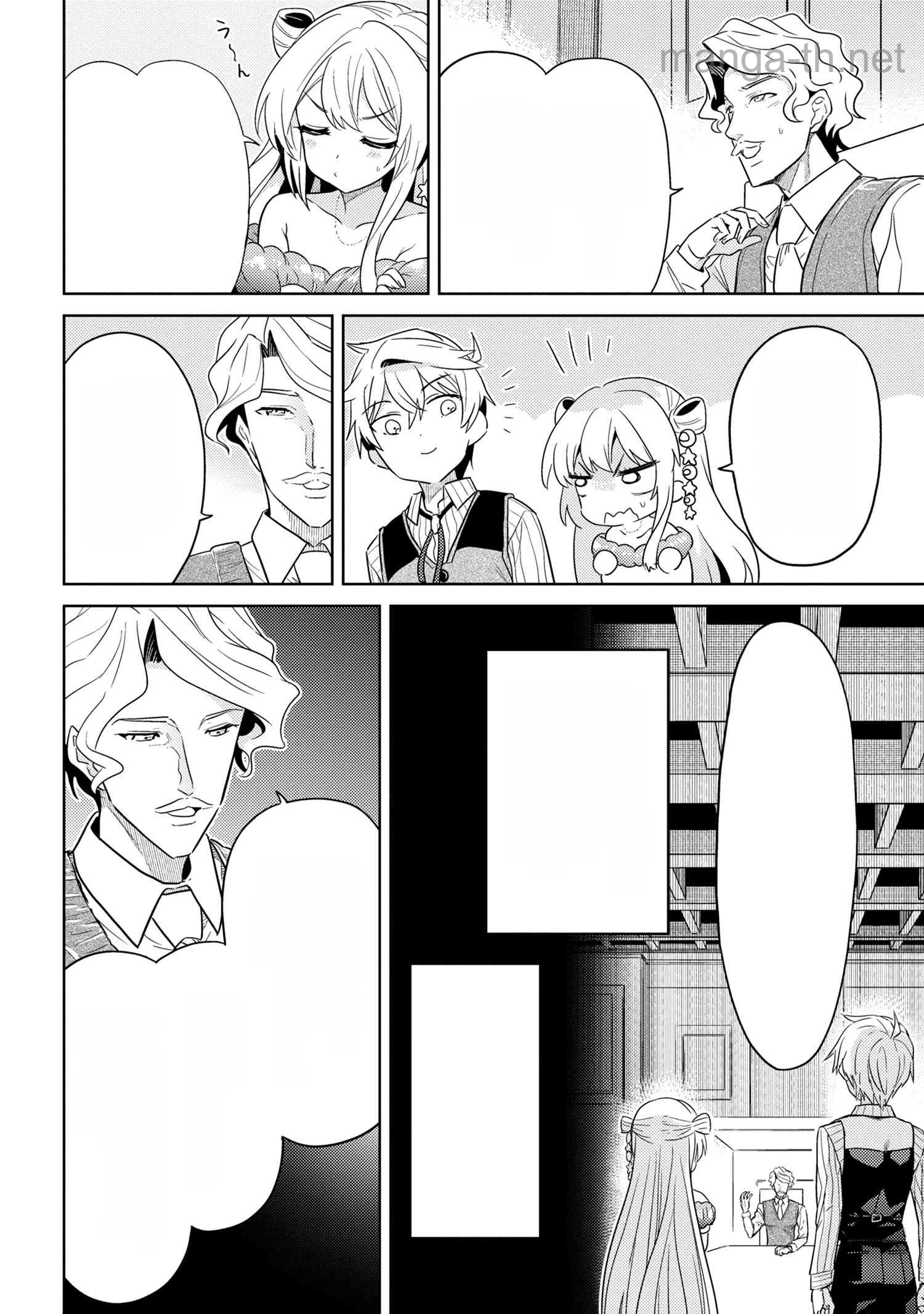 Sekai Saikou no Ansatsusha, Isekai Kizoku ni Tensei Suru หน้า 5