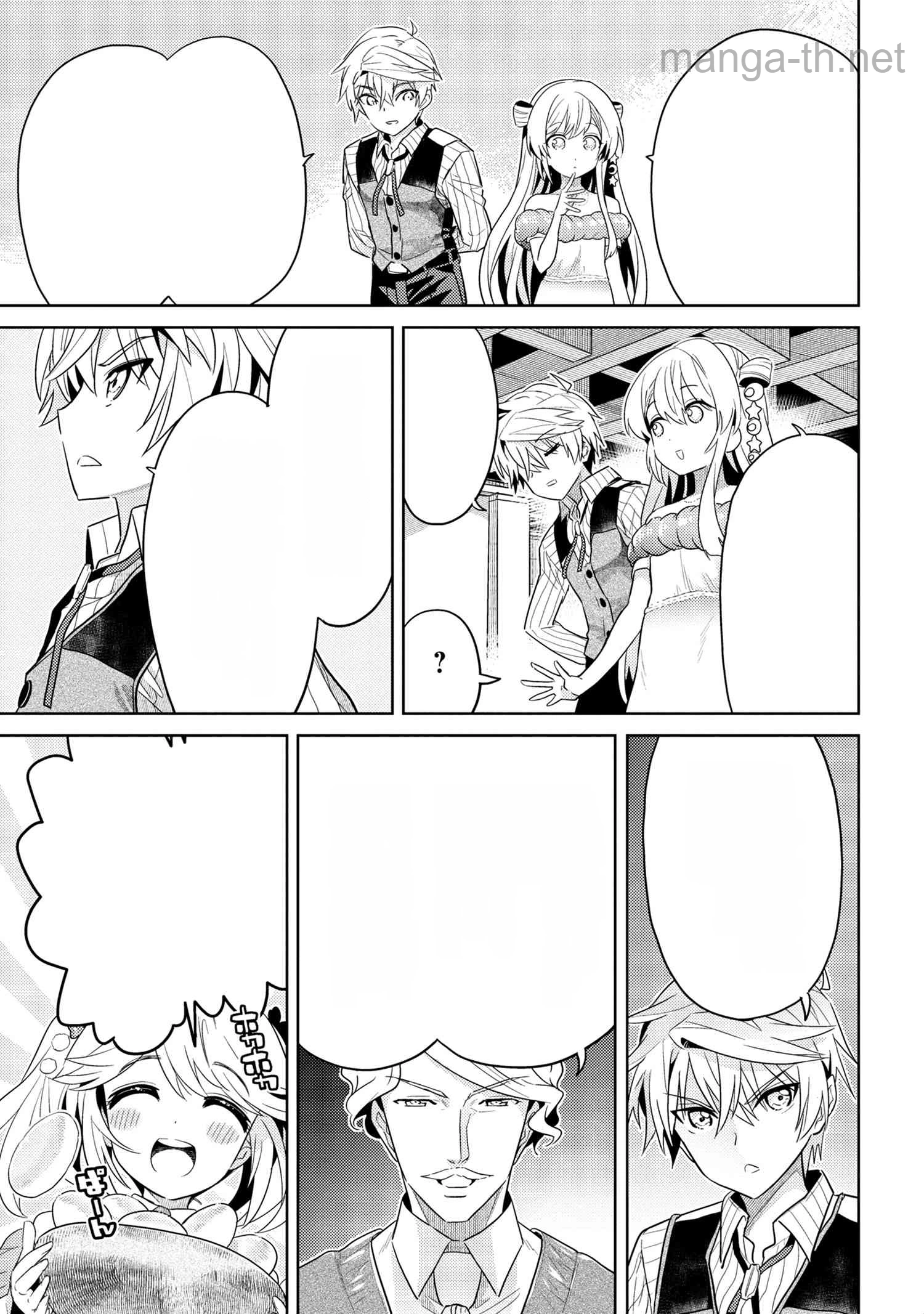 Sekai Saikou no Ansatsusha, Isekai Kizoku ni Tensei Suru หน้า 6