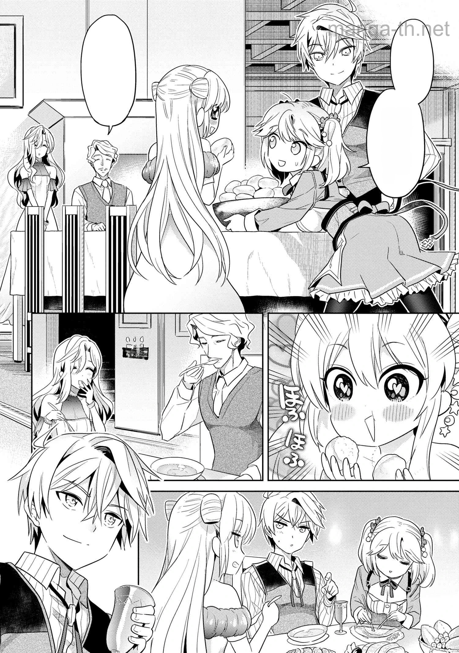 Sekai Saikou no Ansatsusha, Isekai Kizoku ni Tensei Suru หน้า 7