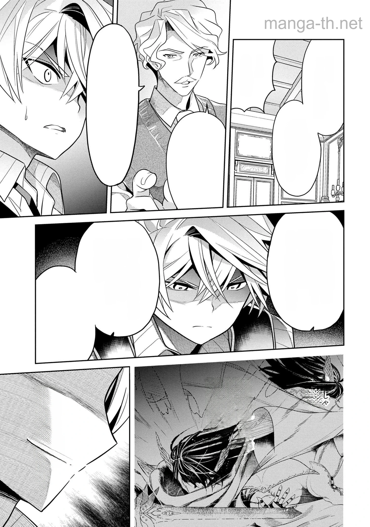 Sekai Saikou no Ansatsusha, Isekai Kizoku ni Tensei Suru หน้า 10