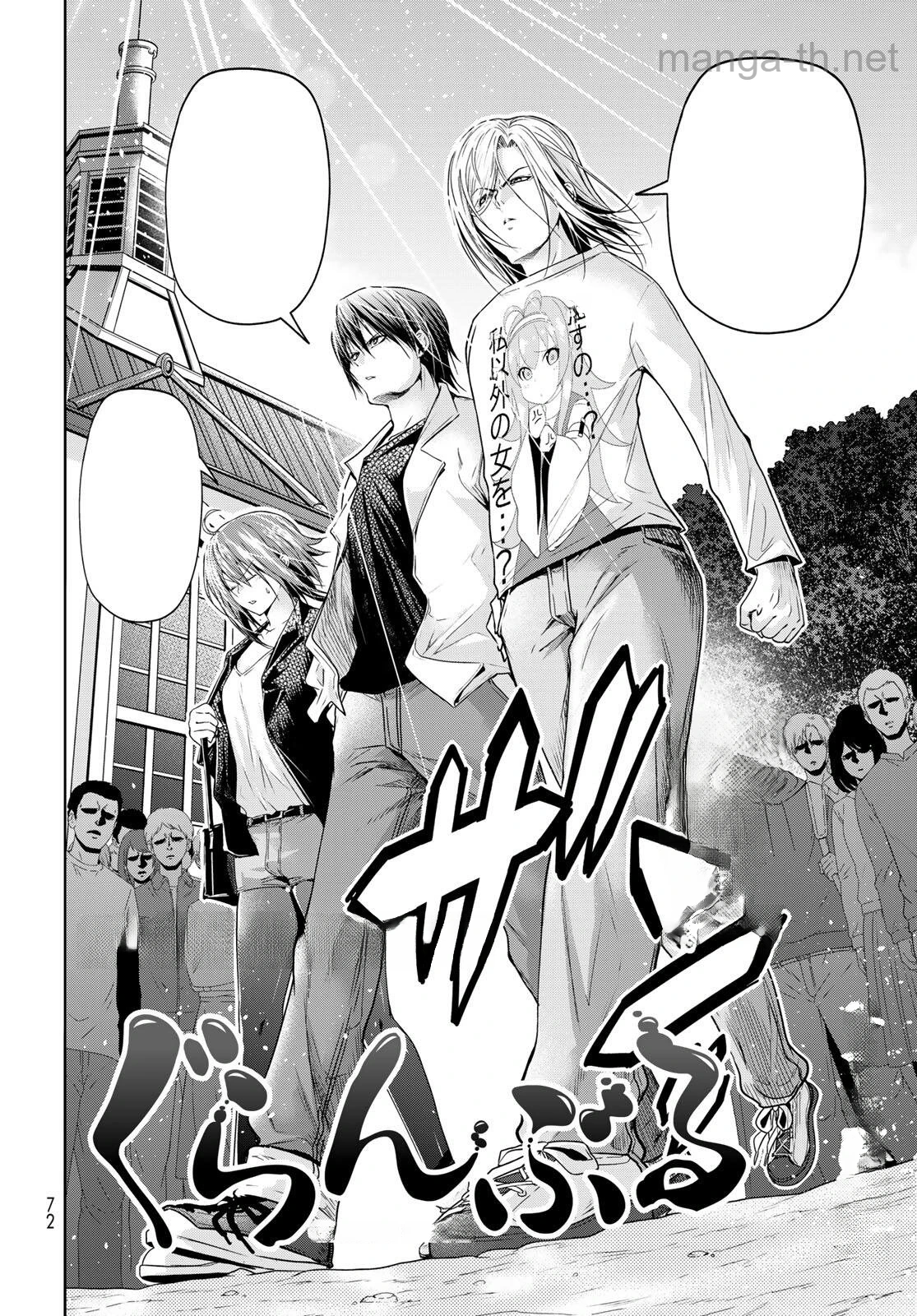Grand Blue หน้า 2