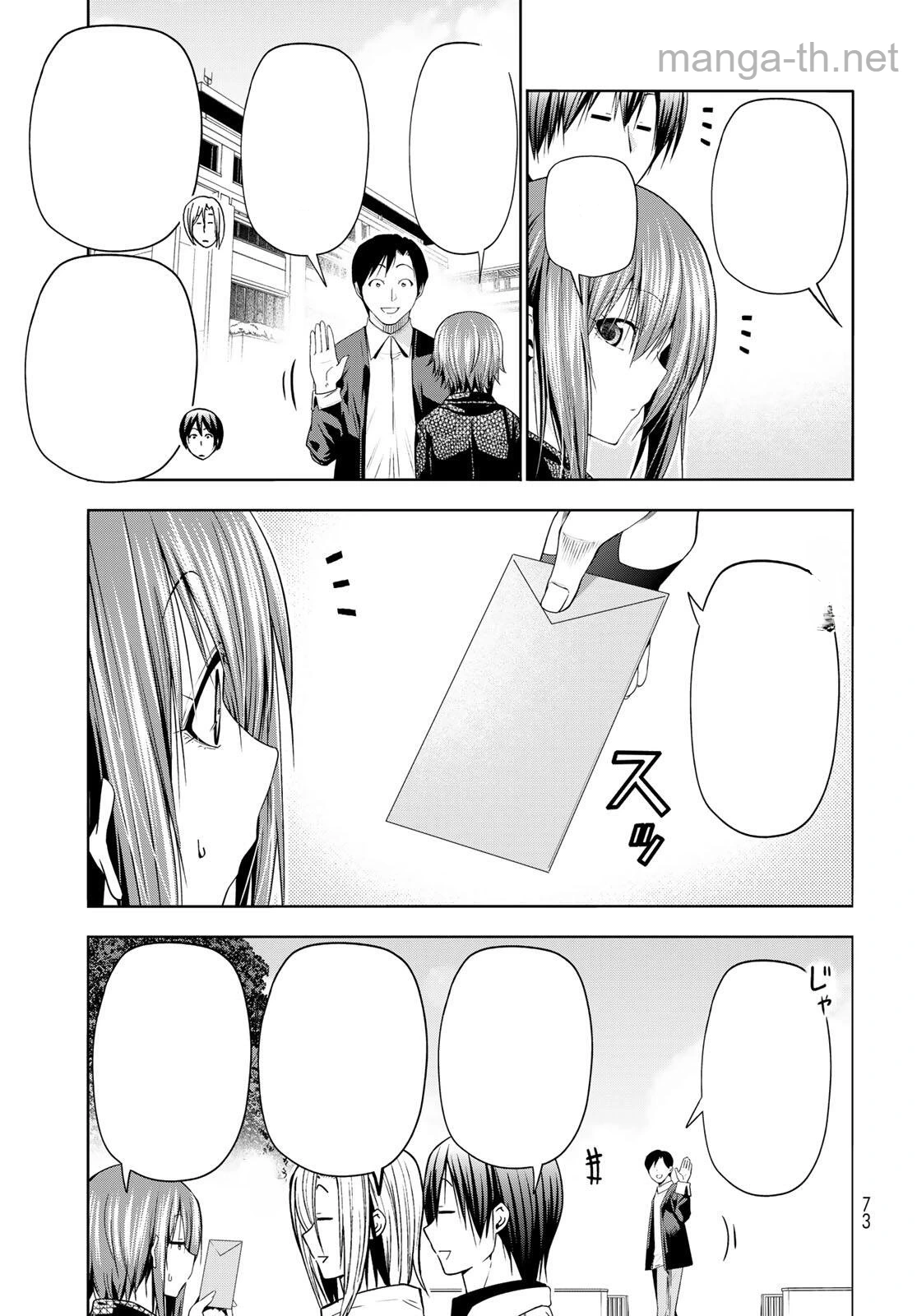 Grand Blue หน้า 3