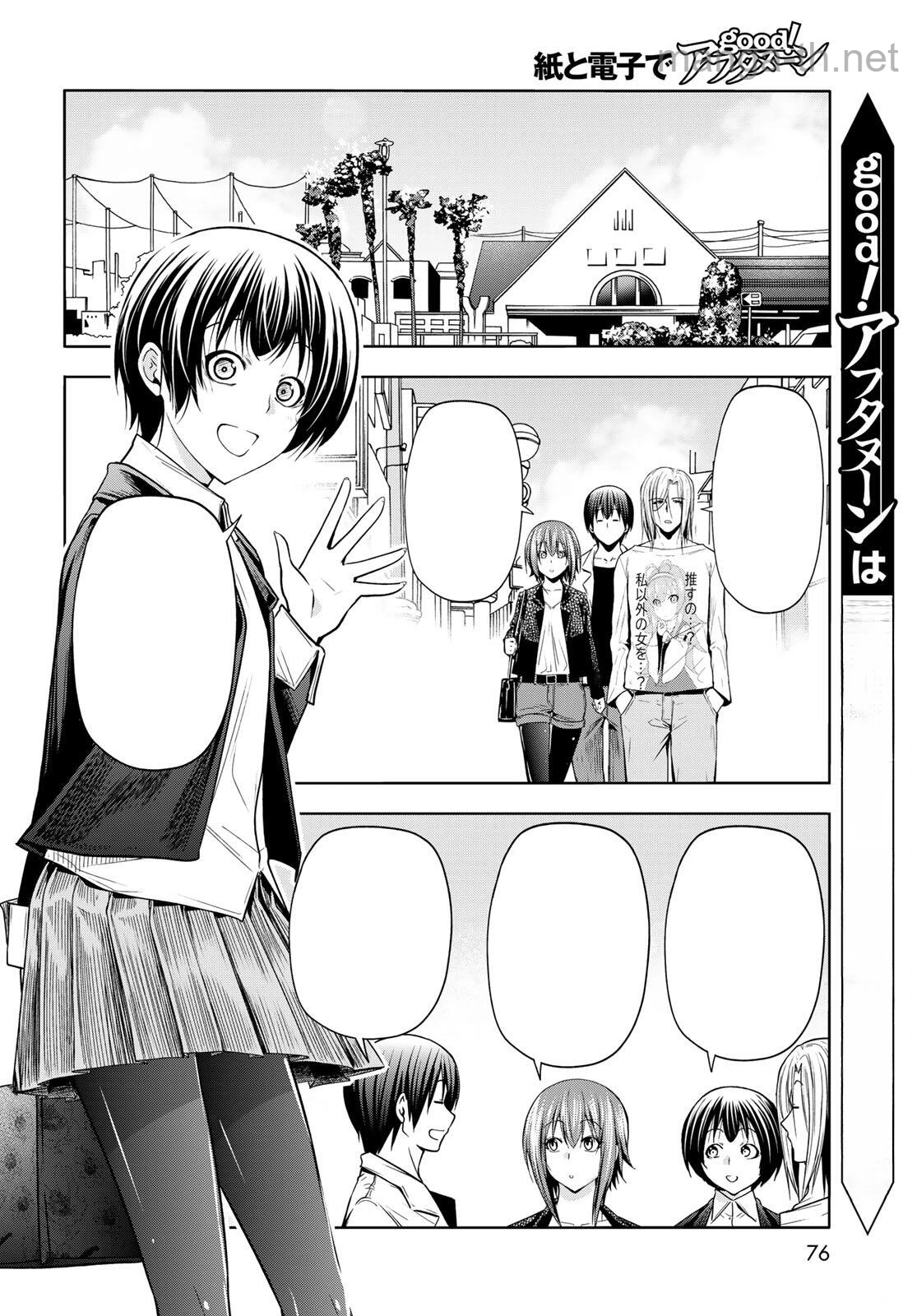 Grand Blue หน้า 6