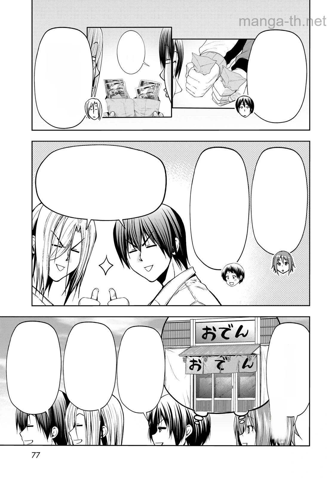 Grand Blue หน้า 7