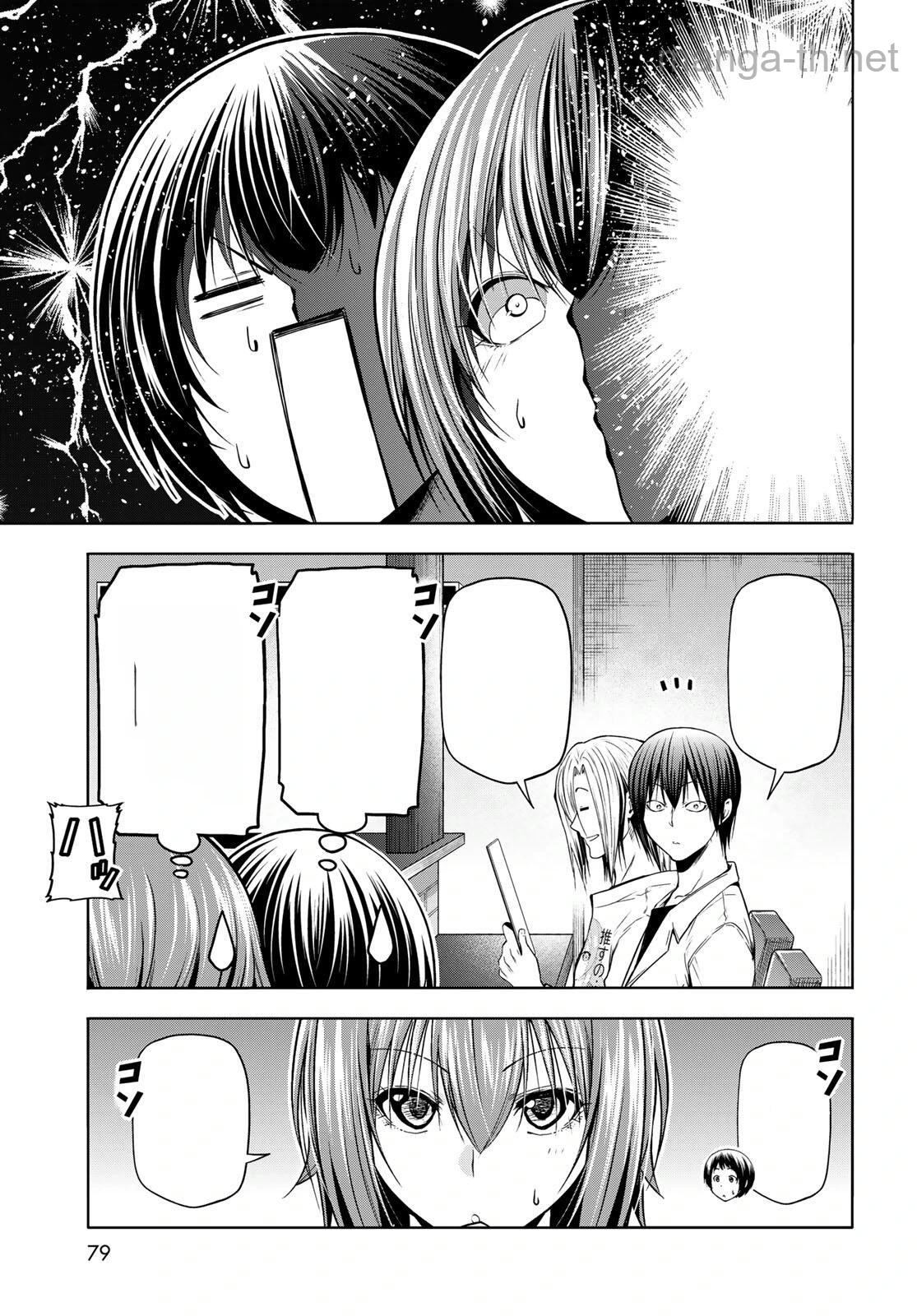 Grand Blue หน้า 9