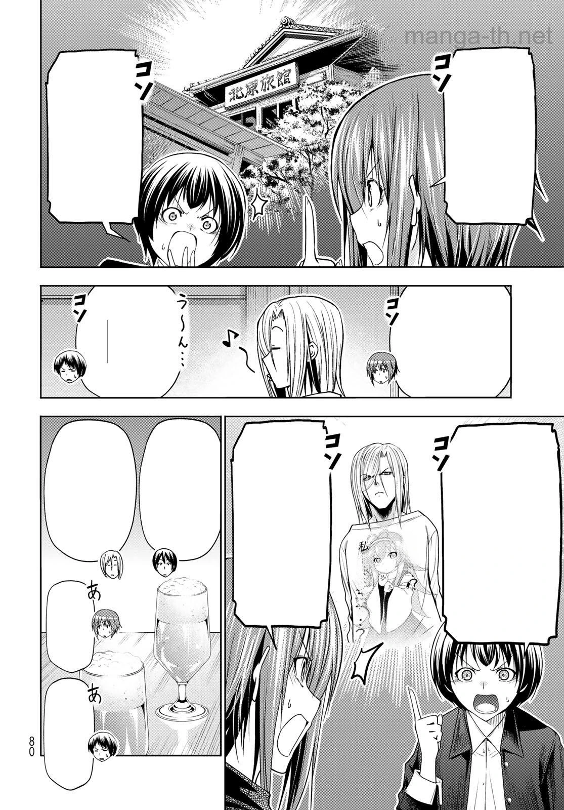Grand Blue หน้า 10