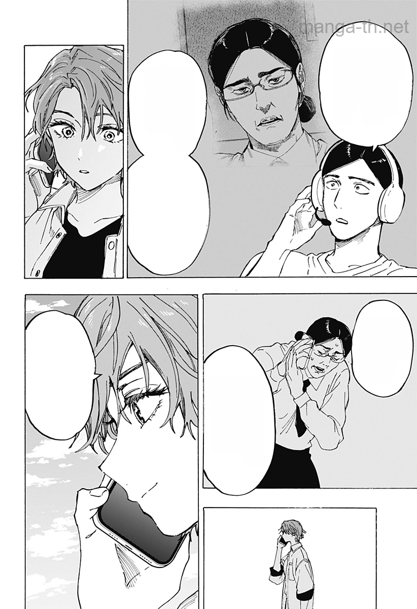 Marriagetoxin หน้า 2