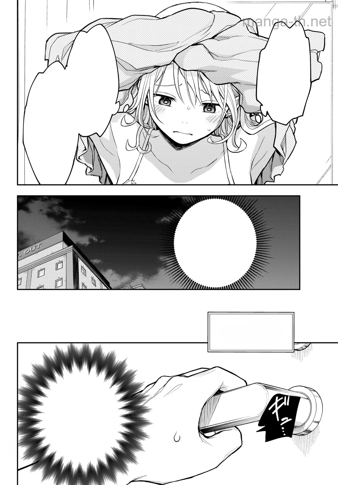 Kuroiwa Medaka ni Watashi no Kawaii ga Tsuujinai หน้า 2