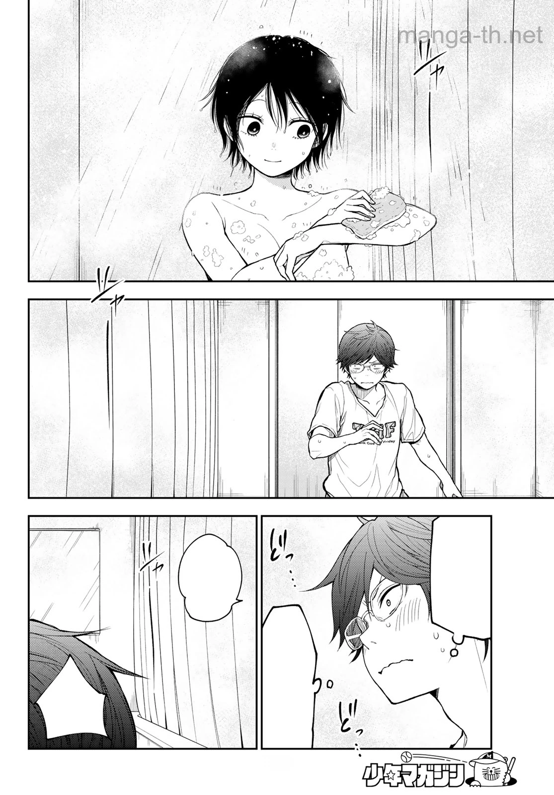 Kuroiwa Medaka ni Watashi no Kawaii ga Tsuujinai หน้า 4
