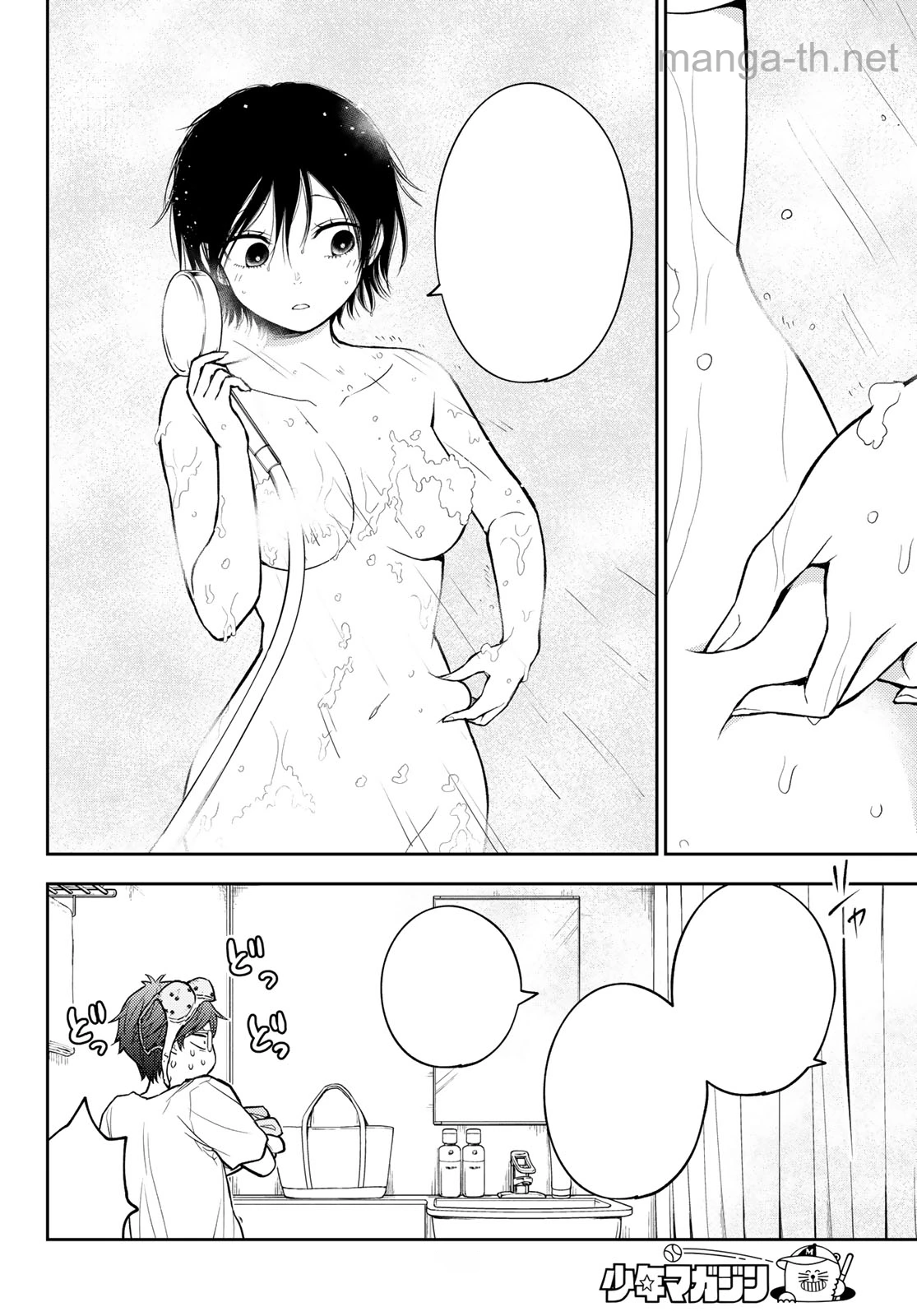 Kuroiwa Medaka ni Watashi no Kawaii ga Tsuujinai หน้า 8