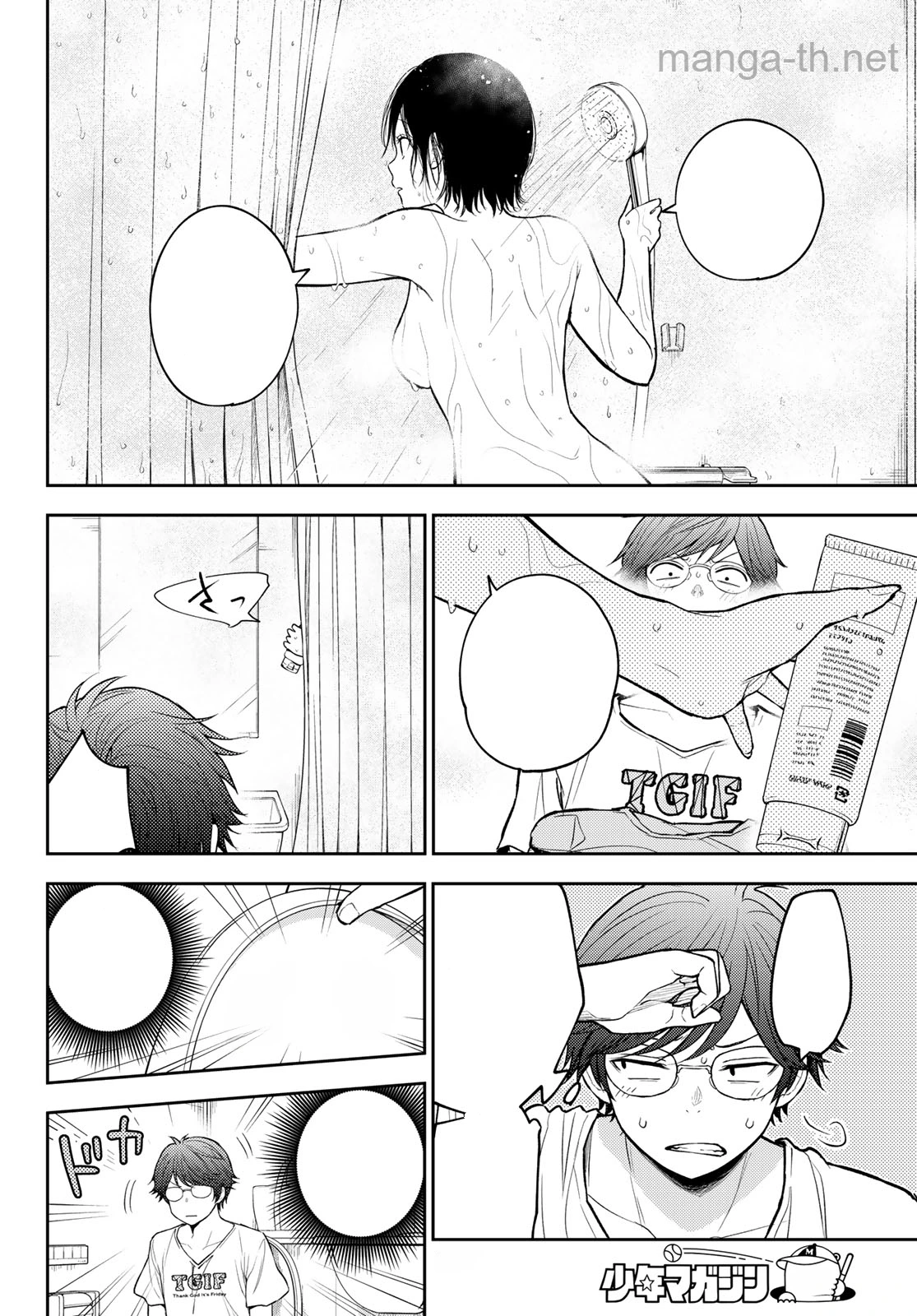 Kuroiwa Medaka ni Watashi no Kawaii ga Tsuujinai หน้า 10