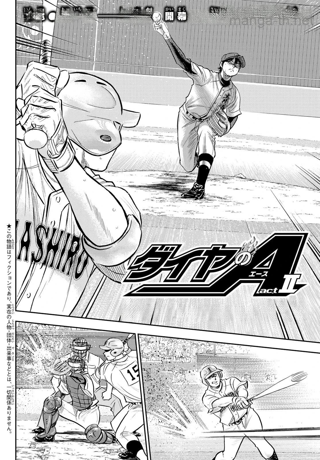 Daiya no A – Act II หน้า 2
