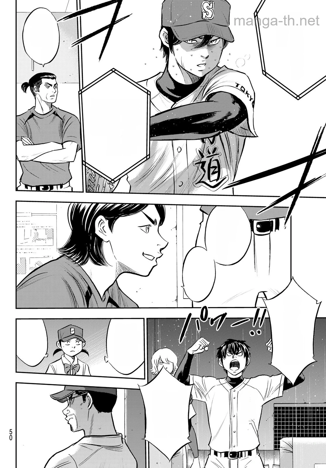 Daiya no A – Act II หน้า 10