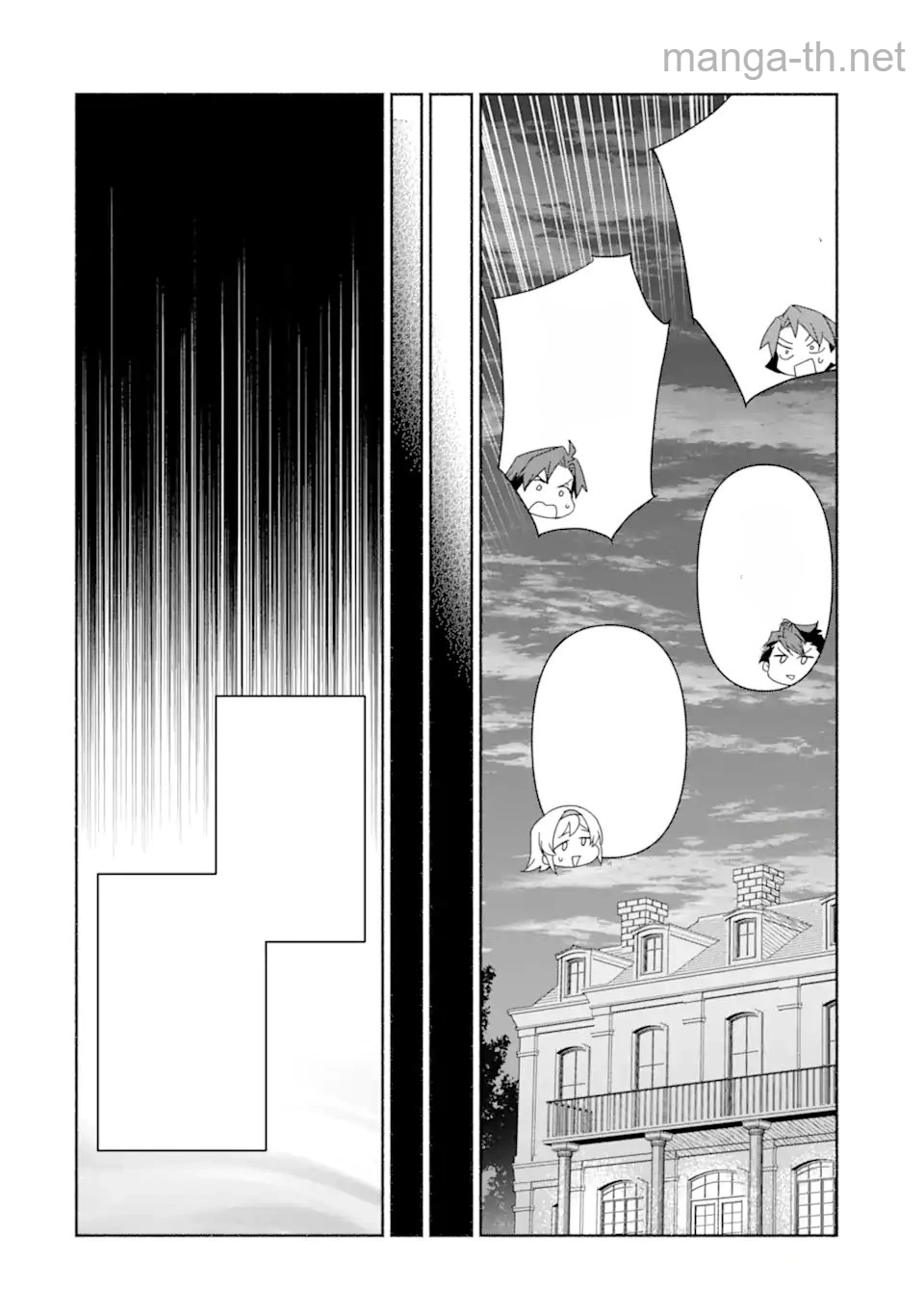 Arafoo Kenja no Isekai Seikatsu Nikki: Kimamana Isekai Kyoushi Life หน้า 9