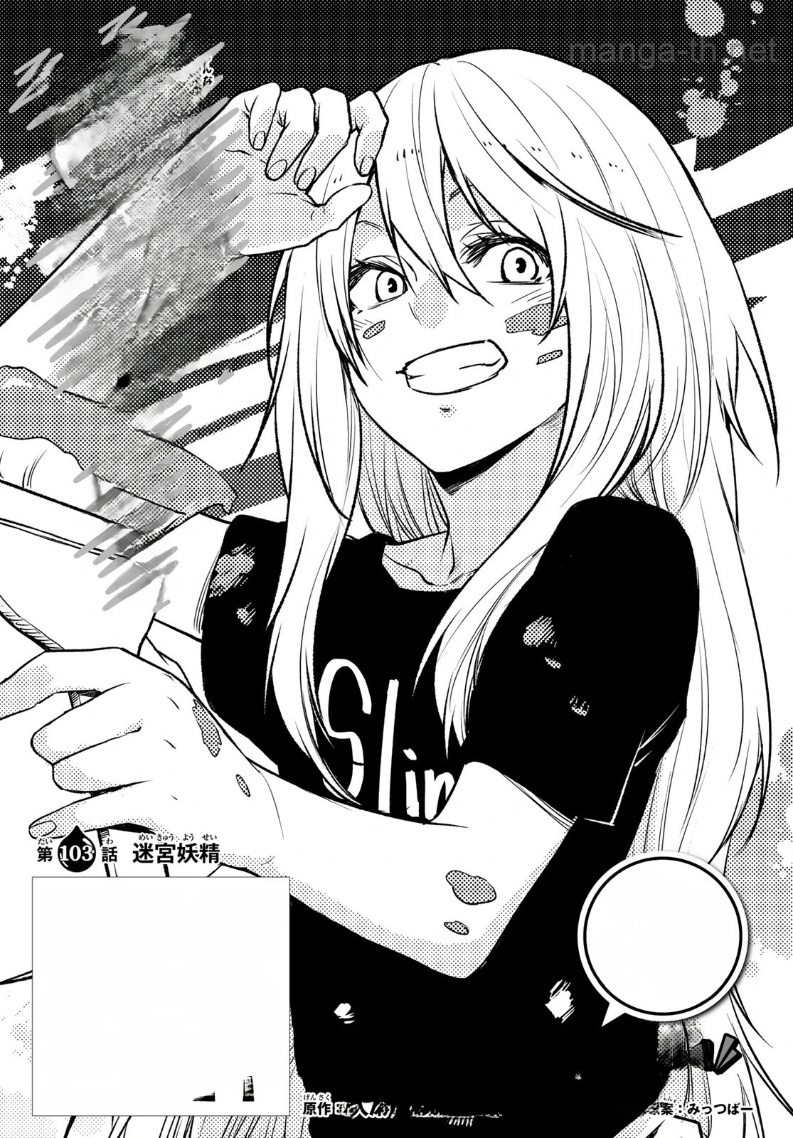 Tensei Shitara Slime Datta Ken หน้า 3