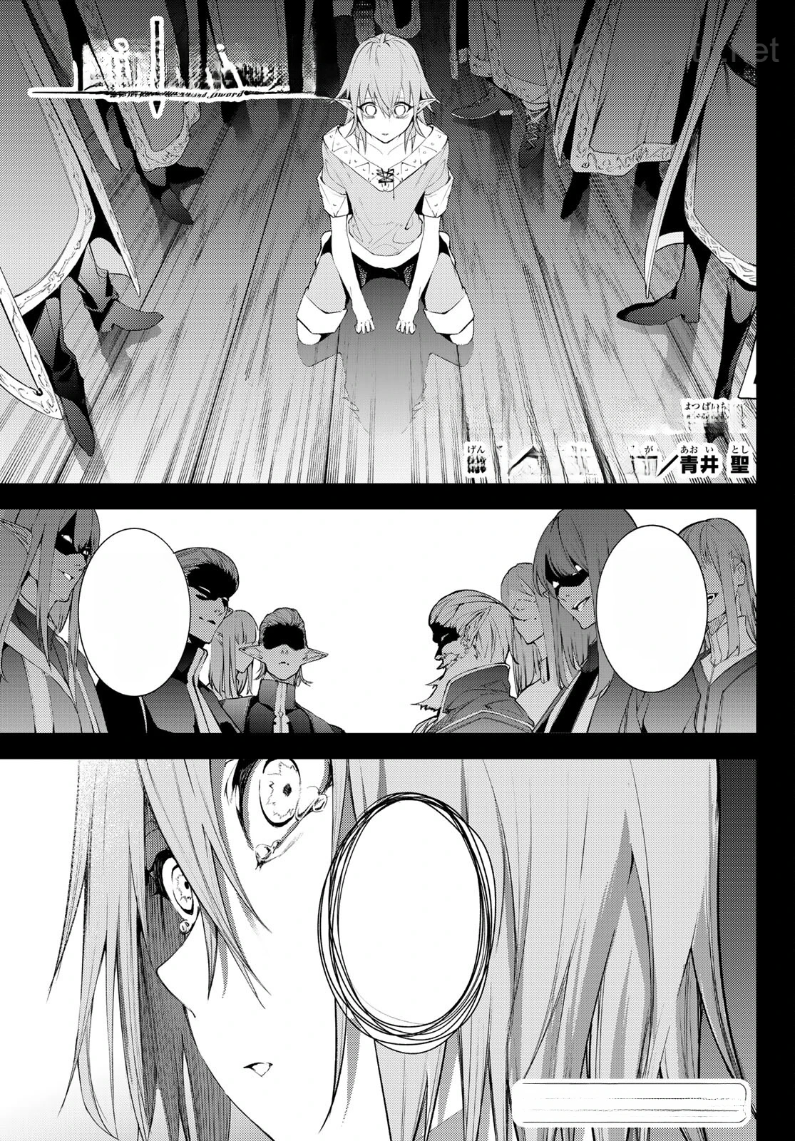 Tsue to Tsurugi no Wistoria หน้า 1