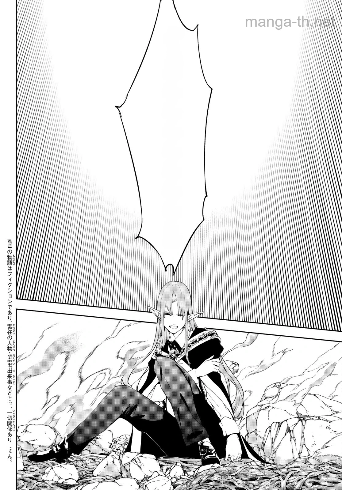 Tsue to Tsurugi no Wistoria หน้า 4