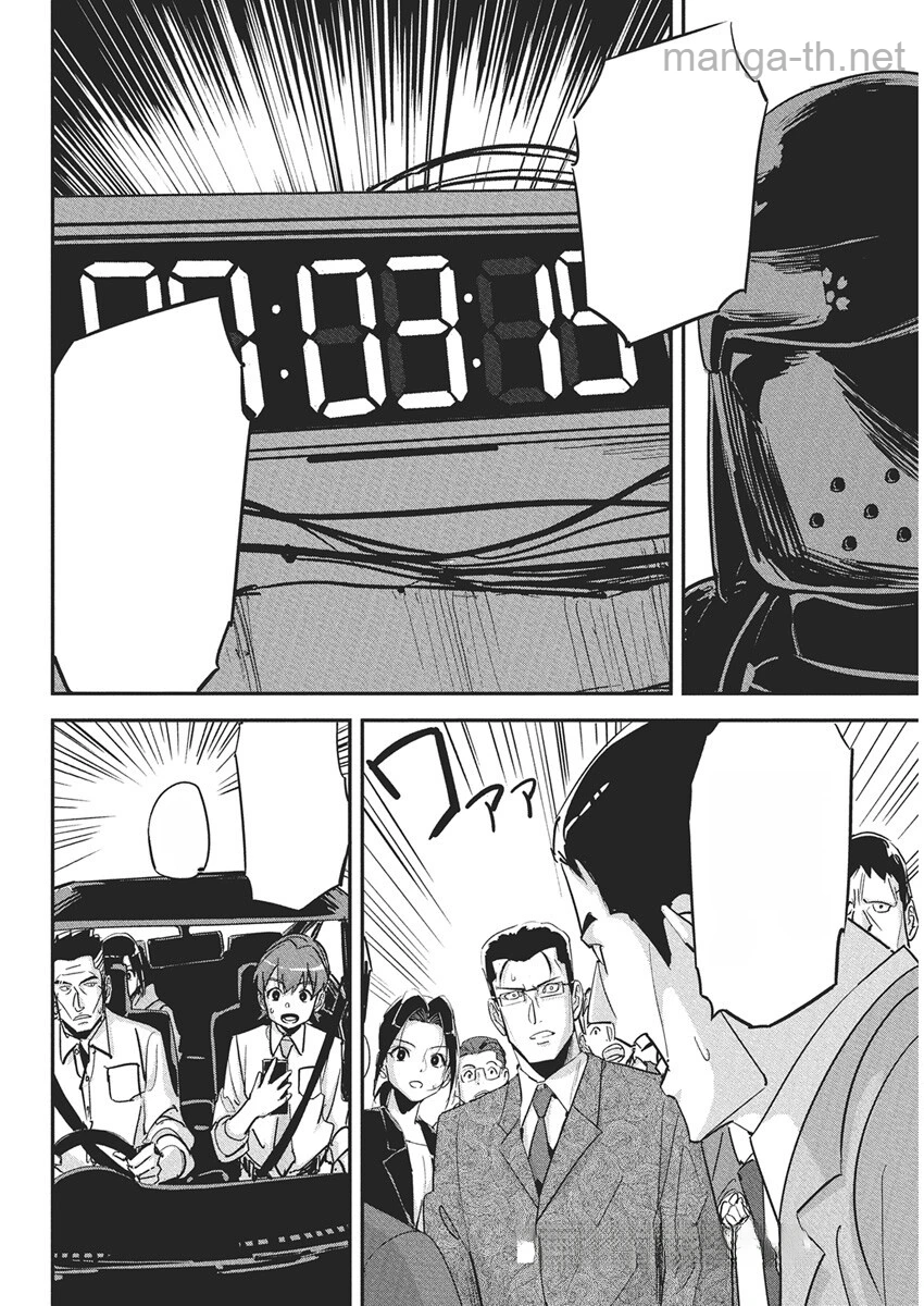 Pen to Wappa to Jijitsu-Kon หน้า 2