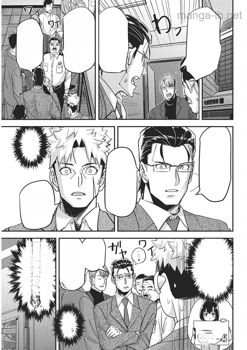 Pen to Wappa to Jijitsu-Kon หน้า 5