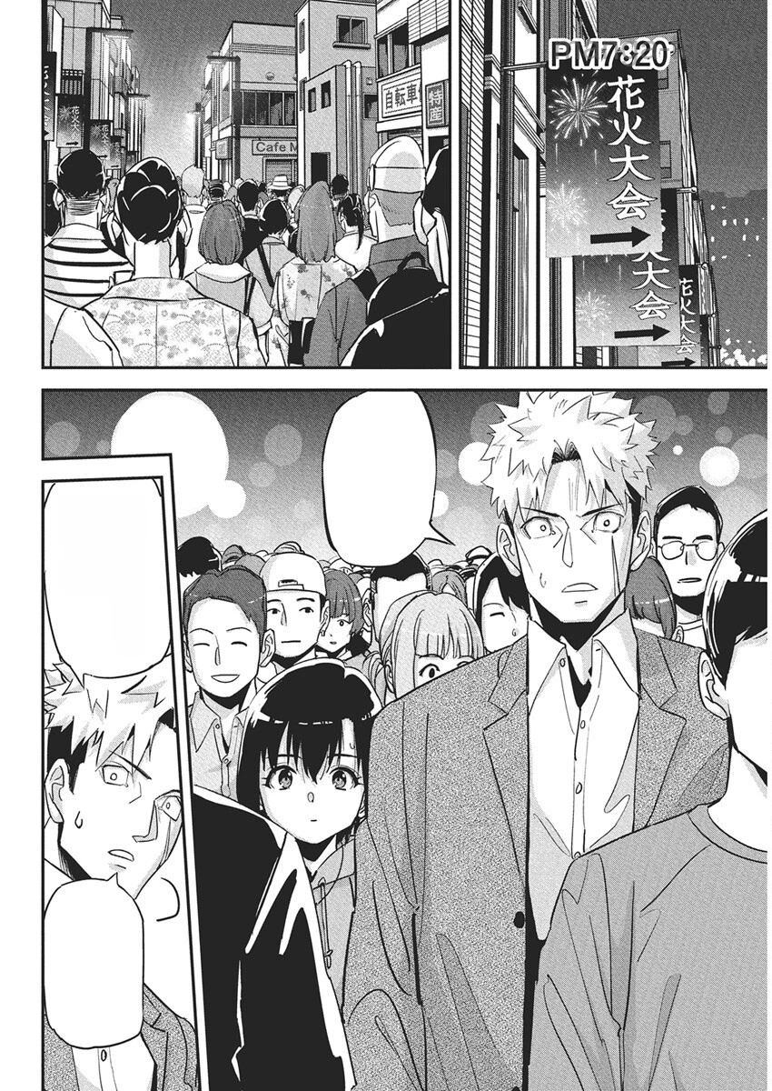 Pen to Wappa to Jijitsu-Kon หน้า 8