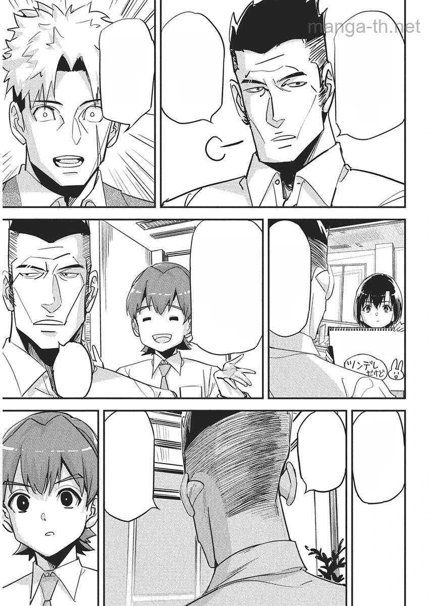 Pen to Wappa to Jijitsu-Kon หน้า 7