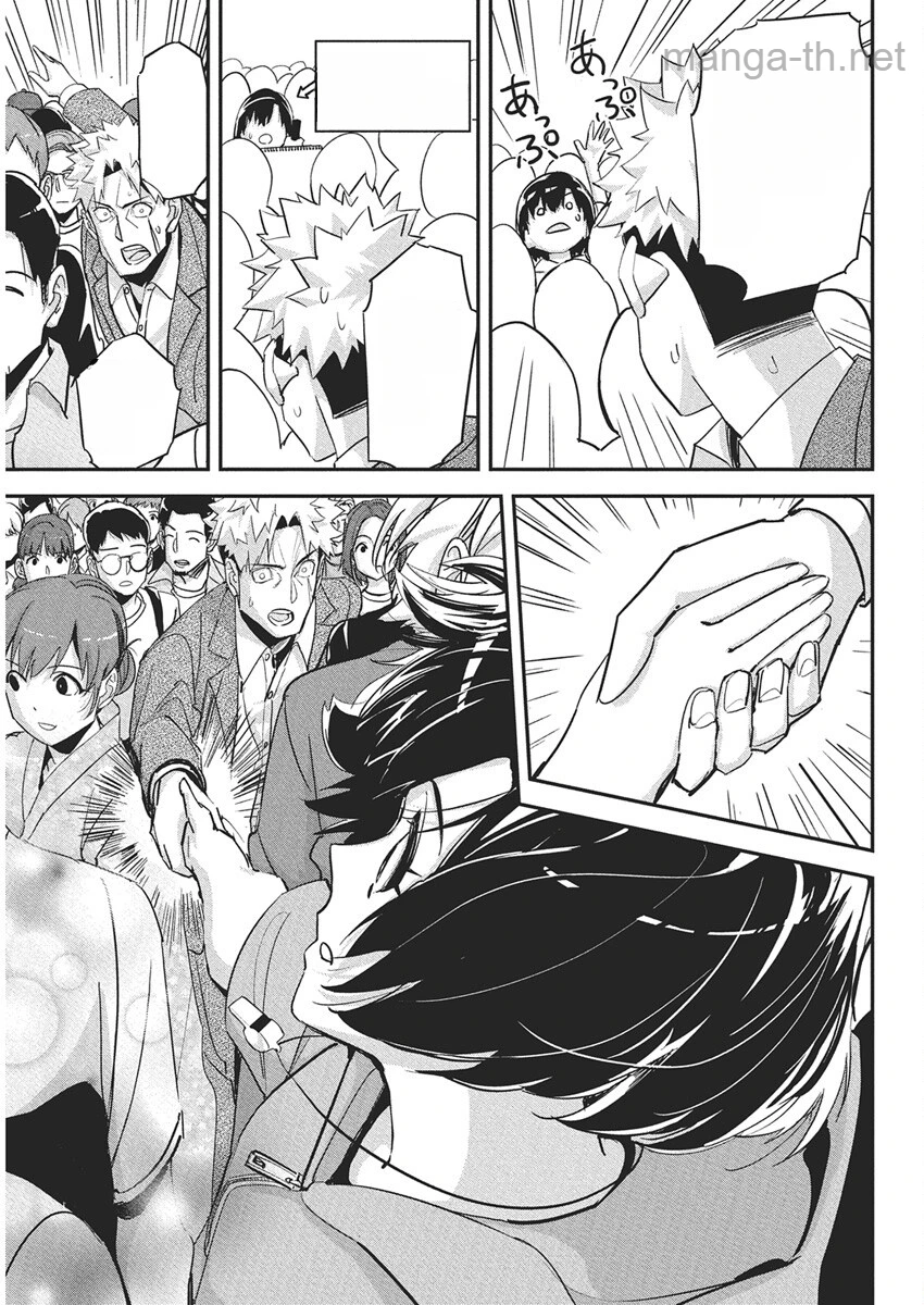 Pen to Wappa to Jijitsu-Kon หน้า 9