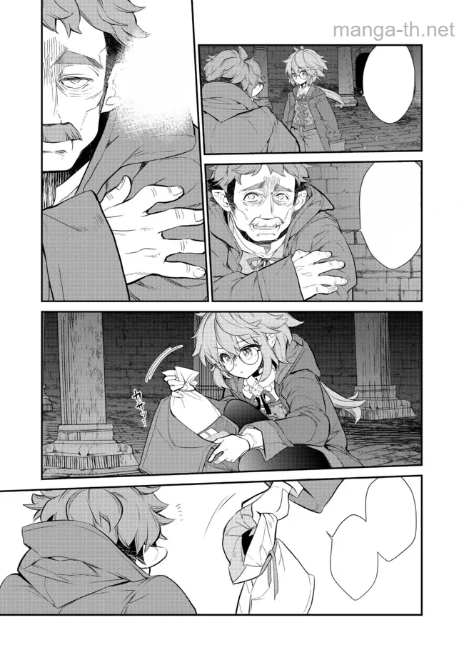 Kaketa Tsuki no Mercedes ~Kyuuketsuki no Kizoku ni Tensei Shitakedo Suterare Sounanode Dungeon wo Seihasuru~ @COMIC หน้า 4