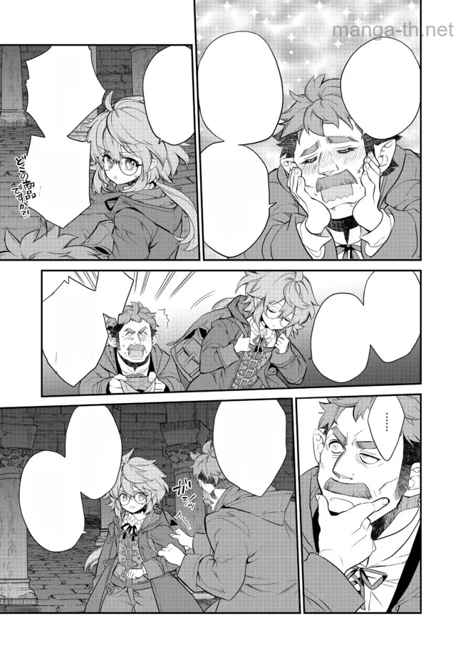 Kaketa Tsuki no Mercedes ~Kyuuketsuki no Kizoku ni Tensei Shitakedo Suterare Sounanode Dungeon wo Seihasuru~ @COMIC หน้า 6