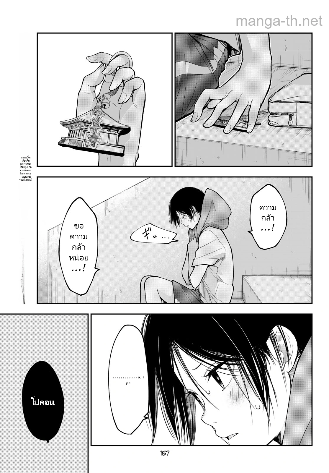 Kuroiwa Medaka ni Watashi no Kawaii ga Tsuujinai page 3