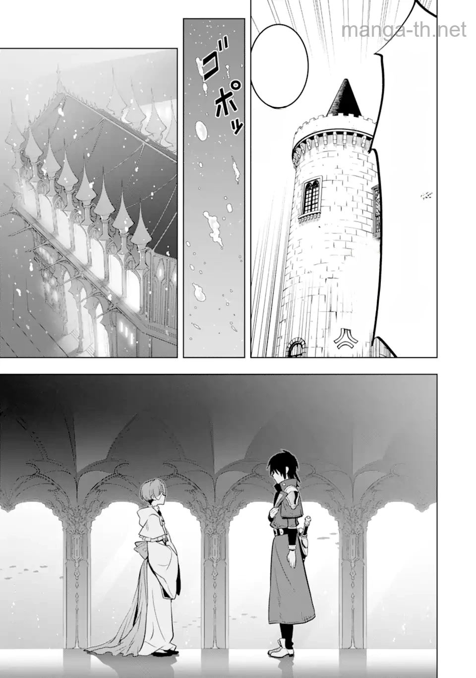 Koko wa Ore ni Makasete Saki ni Ike to Itte kara 10 Nen ga Tattara Densetsu ni Natteita หน้า 8