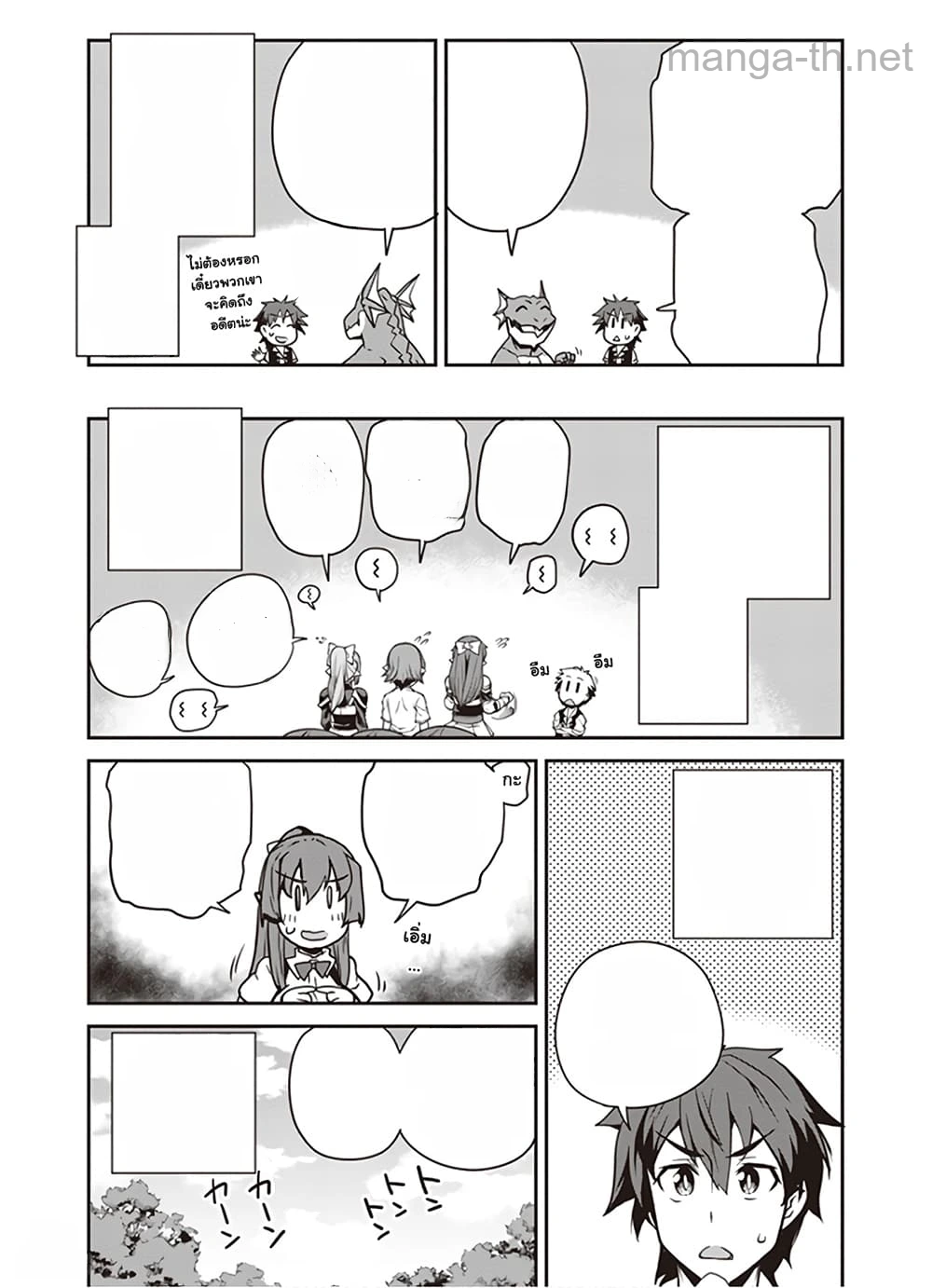 Isekai Nonbiri Nouka หน้า 3