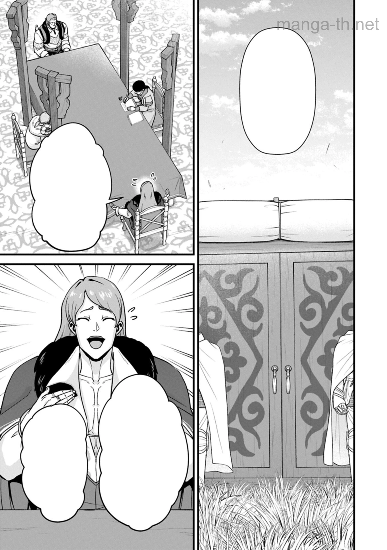 Ryoumin 0-nin Start no Henkyou Ryoushusama หน้า 3