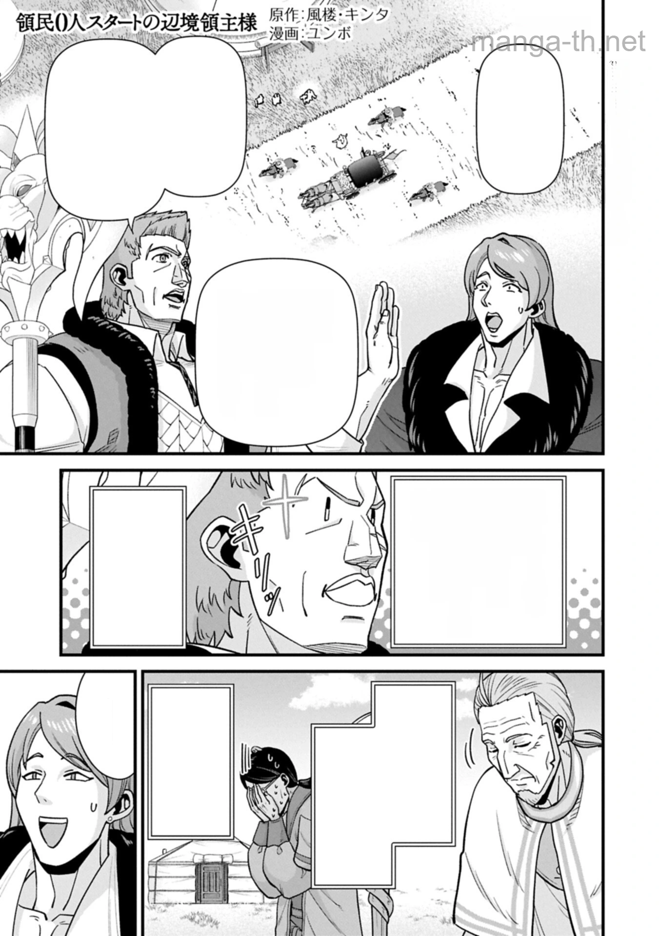 Ryoumin 0-nin Start no Henkyou Ryoushusama หน้า 1