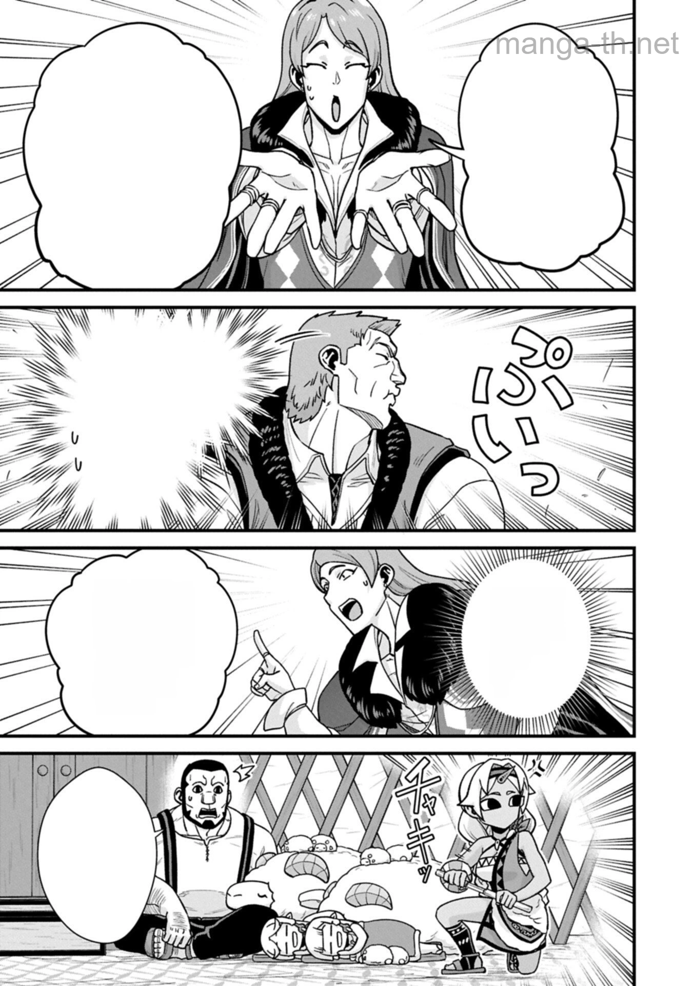 Ryoumin 0-nin Start no Henkyou Ryoushusama หน้า 7