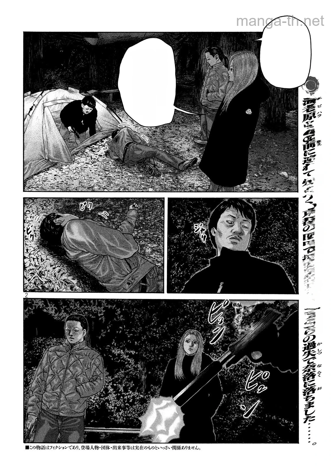 The Fable หน้า 2