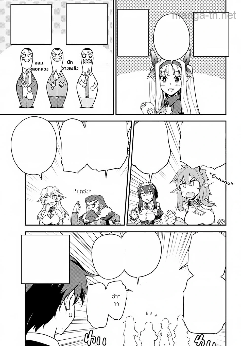 Isekai Nonbiri Nouka หน้า 3